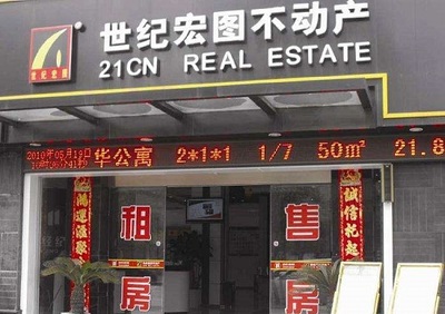 加盟世纪宏图中介 开启金融中介服务事业之门