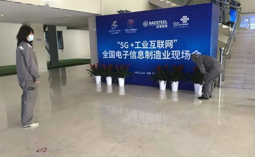 长江现代物业公司园区物业分公司圆满完成全国电子信息制造业现场会服务保障工作