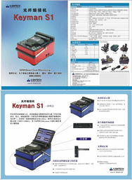 日新光通信设备贸易（上海）有限公司 光通信领域的金融中介服务